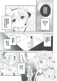 (Puniket 36) [Ar Da Coda (Zinan, Fujise Akira)] Hisho no Oshigoto (Azur Lane) [Chinese] [胸垫汉化组]