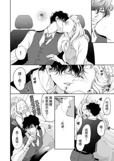 将妳的一切全部拥入怀中~交往0日、立刻结婚！？~ 01-16 Chinese [拾荒者汉化组]