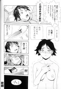 [Yoshida Hebisaku] Hebisaku Jigoku. ~Hebisaku Hell~