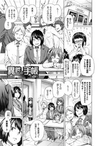 [Yumeno Tanuki] Osu Mesu Mix!