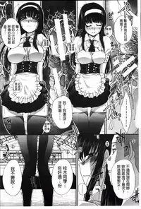 [Itaba Hiroshi] Okasaretai Kanojo [Chinese]