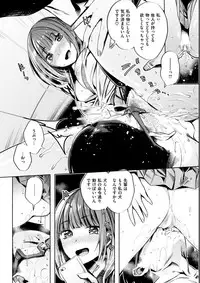 COMIC Kairakuten BEAST 2018-01 [Digital]