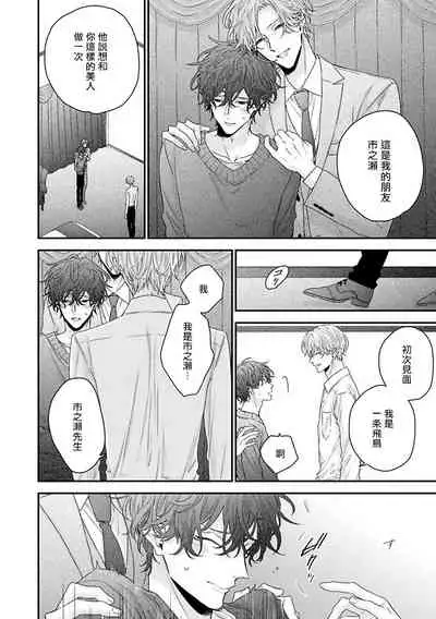 [Yoshio Akira] Shirayukihime ni Kuchizuke | 亲吻白雪姬 Ch. 1-3 [Chinese] [拾荒者汉化组] [Digital]