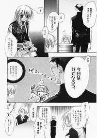 [Sumihey] PSYCHO LAW