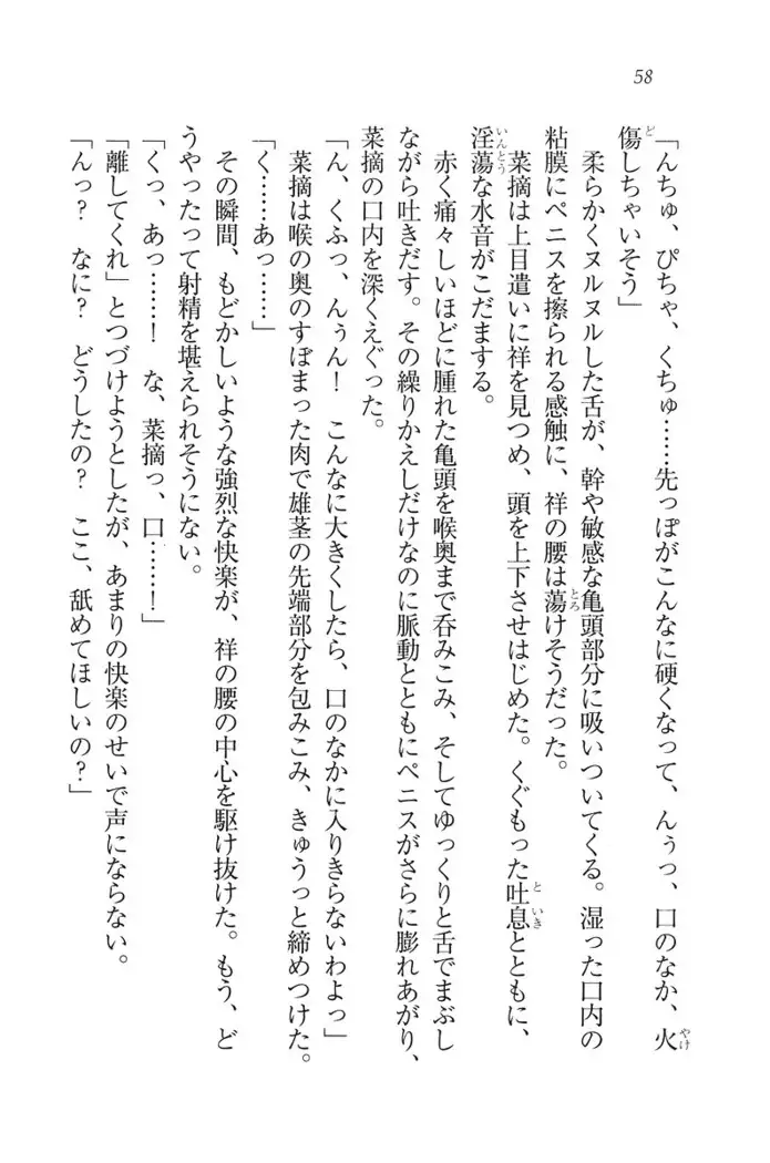 ふたご学園ヘヴン^2