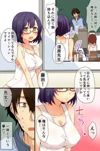 [Roman Shoten] Gakkou de Lotion Play ga Hisshuukamoku ni Nari mashita