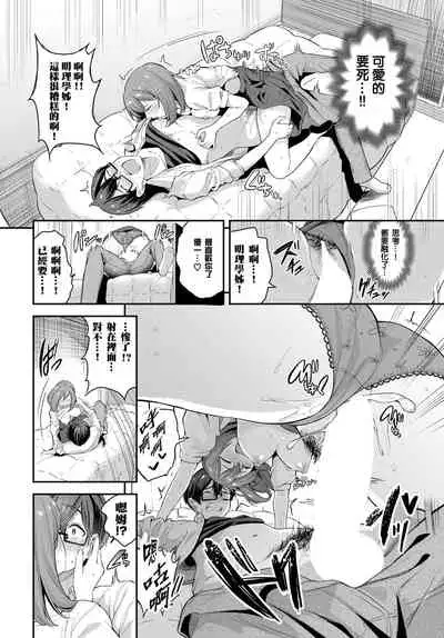 [Toujou Tsukushi] Senpai to Late Show (COMIC BAVEL 2022-07) [Chinese] [我都不看這些的個人漢化] [Digital]