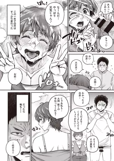 COMIC Shitsurakuten 2021-07