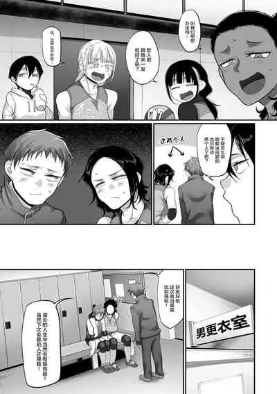 [Yamamoto Zenzen] S-ken K-shi Shakaijin Joshi Volleyball Circle no Jijou Ch. 15 (COMIC Kuriberon DUMA 2022-04 Vol. 35) [Chinese] [转尾巴猫汉化]
