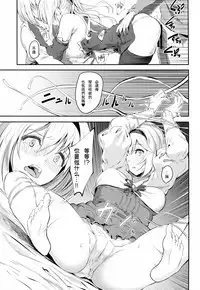 (COMIC1☆10) [Pale Scarlet (Matsukawa)] Fascinate Nail 2 (Granblue Fantasy) [Chinese] [无毒汉化组]