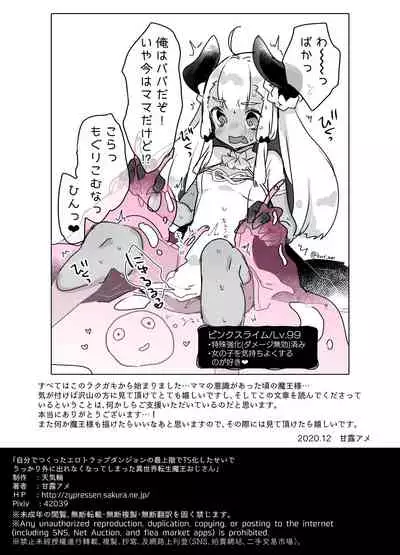 [Tenkirin (Kanroame)] Jibun de Tsukutta Ero Trap Dungeon no Saijoukai de TS-ka Shita Sei de Ukkari Soto ni Derenaku Natte Shimatta Isekai Tensei Maou Oji-san [Digital]