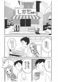 (C93) [Kakohimenoutuwa (Yuumazume)] Kyou mo Nishikata-kun wa Takagi-san ni Misukasareteru 5 (Karakai Jouzu no Takagi-san)