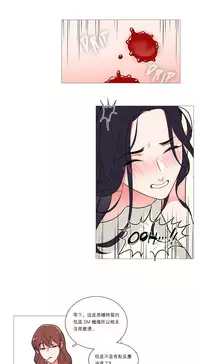 [The Jinshan] Sadistic Beauty Ch.1-35 [Chinese] [17汉化]