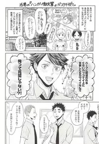 (RTS!!5) [lioil (Kawana Mario)] Zettai Ace !! Team:B (Haikyuu!!)