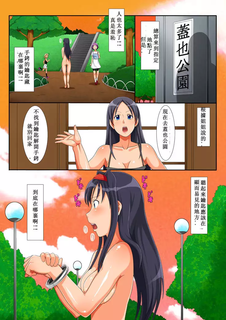 フタナリ娘々淫汁絶頂対決!!