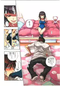 [Satou Saori] Kankin Oyuugi