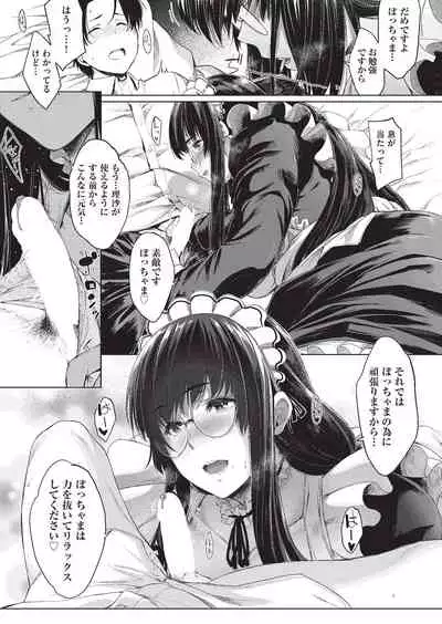 [Barlun] Negai o Kanaeru sono Kawari ni... [Digital]