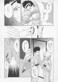 [U.R.C (MOMOYA SHOW-NEKO)] Woman (Sakura Taisen)