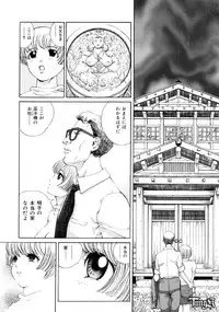 [Persona] Chigyou No Oni | Fiend of Shame