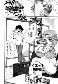 [Anthology] Kinshin Paradise