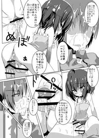 [Wisteria (Fujihan)] Oichin [Digital]