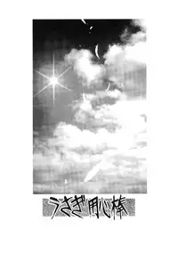 [Usagi Youjinbou (Mercy Rabbit)] Idol Dairengou