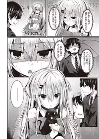 COMIC Shitsurakuten 2016-09 [Digital]