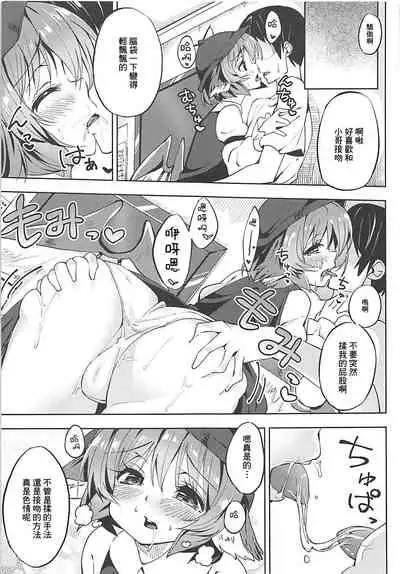 (C94) [Nigeru Support (Nigesapo)] Powapowa-kei Iyashi Misty to Ecchi Suru Hon (Touhou Project) [Chinese]