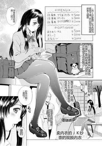 [Bell’s] Uyaashi Henai ~Uruoi o Obita Watashi no Ashi de Hiwai na Mousou Shinaide...~ - Love Stocking Leg Fetish [Chinese] [SakuraLLM] [Digital]