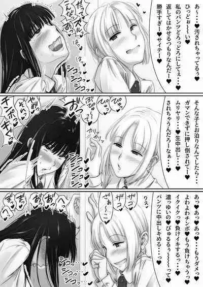 Futanari JK ga Kemono ni naru made