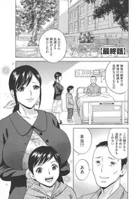 [Hidemaru] Chijoku ni Modaeru Haha no Chichi…