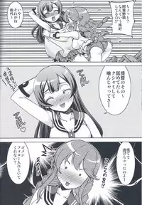 (C85) [Kacchuu Musume (Various)] Ikusame ~Seikai~ (Kantai Collection -KanColle-)