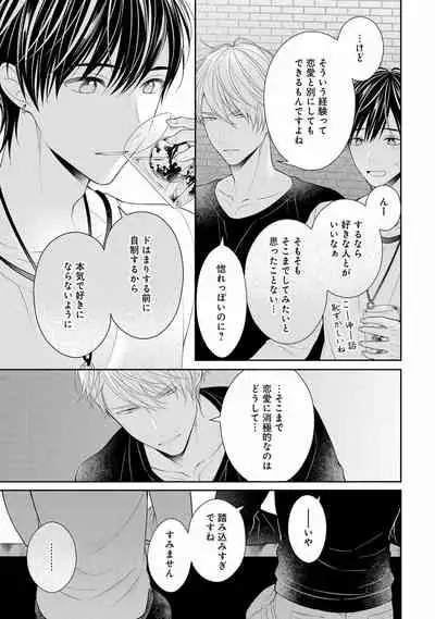 [Masaki Maki] Koisuru Hypnotic Therapy