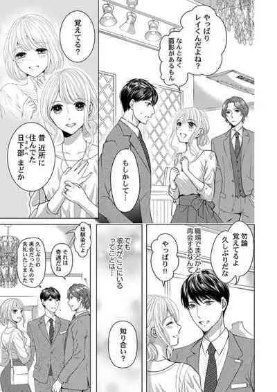 [Kazusa Nanami] Katakoi Furin ~ Hitodzuma ni Naru Kimi o Ichizu ni Aega Sete…~ 1