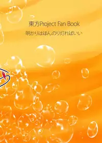 (C85) [Akari wa Honnori Tomoreba Ii (Kurokuro)] CCC (Touhou Project) [English] [Usagi =]