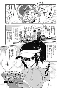 COMIC Penguin Club 2012-12 Vol.316 [Digital]