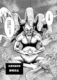 [Crimson] Shin Taimashi Kaguya 3