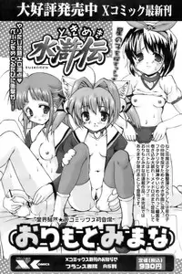 COMIC Papipo 2006-10