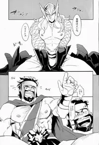(C87) [Pomatobatake (Kin29 Nitaro)] Anohikara (Avengers, The Mighty Thor)