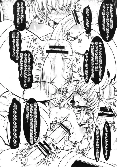 Gunjou Souun no Sainan