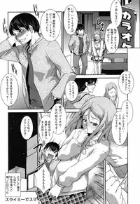 COMIC Shitsurakuten 2012-05