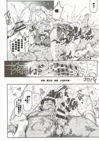 (Shuuki Reitaisai 3) [Nyuu Koubou (Nyuu)] Saimin Nante Kakaranai!!! Izayoi Sakuya (Touhou Project) [Chinese] [后悔的神官个人汉化]