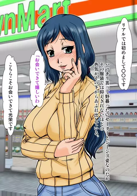 Inran Cosplay Hitozuma R-ko-san