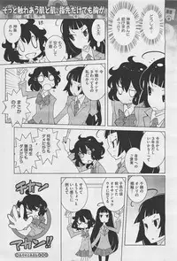 COMIC Megastore-H 2011-05