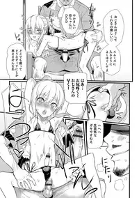 [Coin RAND] Yome Musuko [Digital]