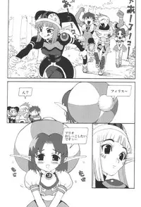 (CR30) [Pururun Estate (Kamitsuki Manmaru)] HUnew, FOnew, kindergarten (Phantasy Star Online)