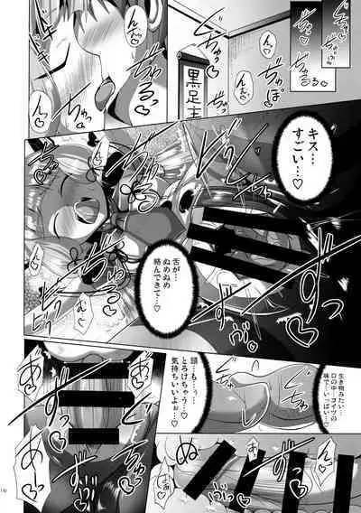 Murakumo Kusu Fetishism