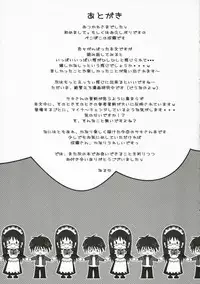 [PekoPoko Wu] Sakippo Daisuki! {Hayate no Gotoku}