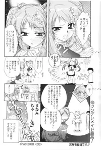 Comic Men's Young 2006-12