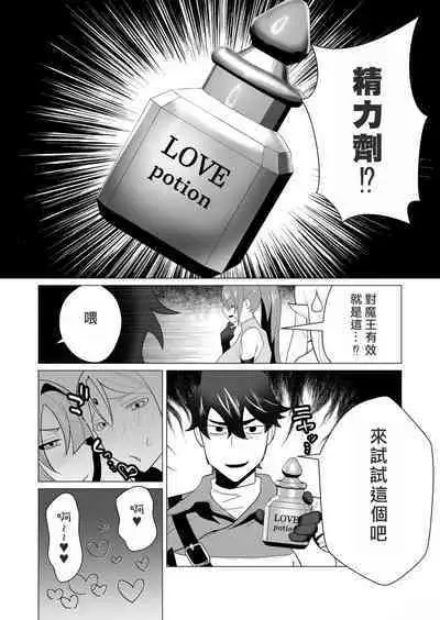 Yuusha-sama wa Houshuu ni Hitozuma o Gokibou desu